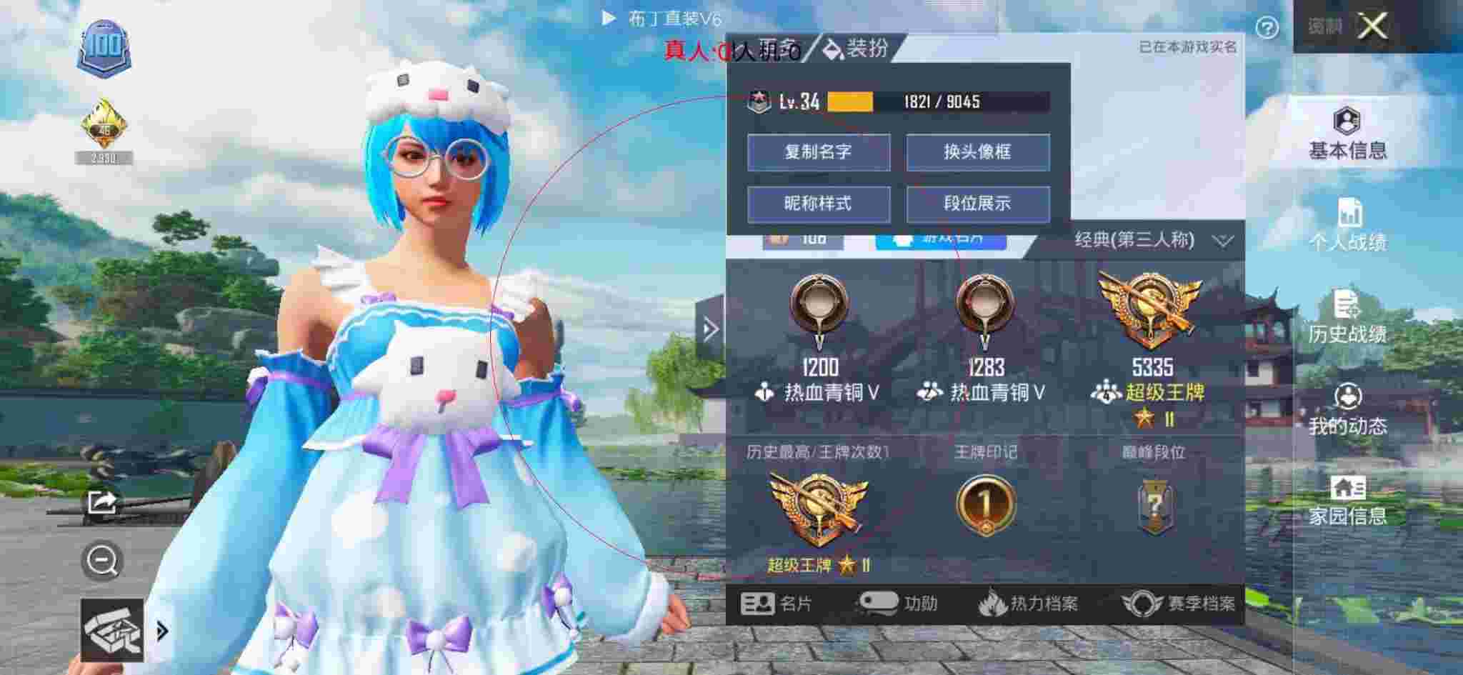 和平精英透视自瞄 - 和平精英科技之城地图辅助预览图